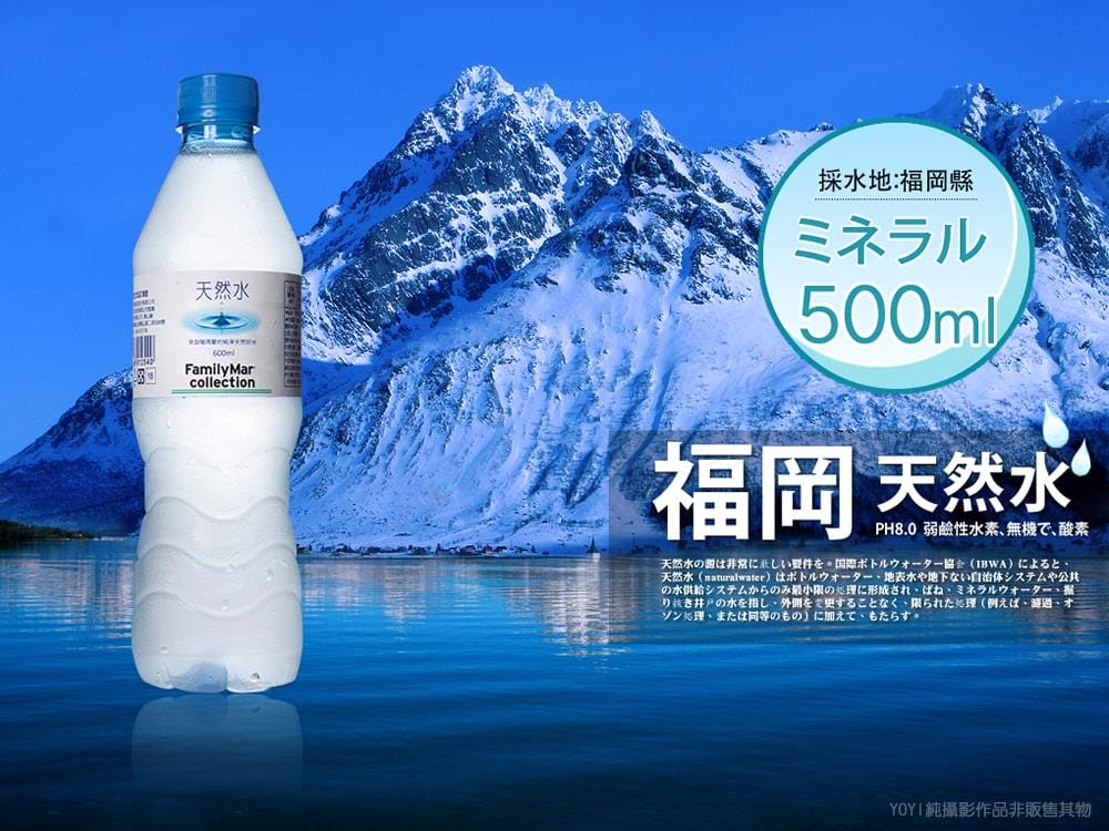 福岡天然礦泉水商業攝影作品，食品飲料廣告攝影師，電商網站礦泉水產品圖優化。