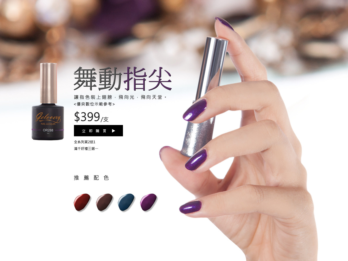 光療指甲美妝指甲油攝影 1