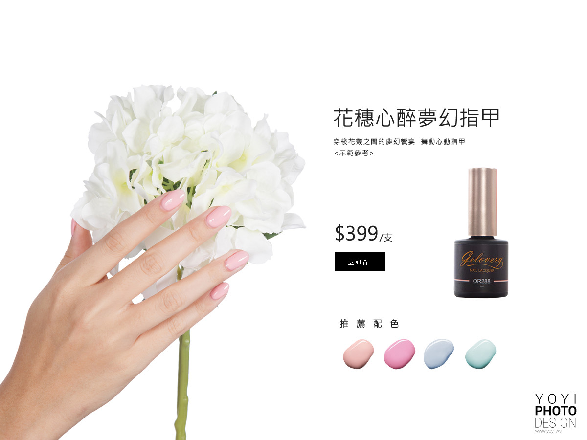 光療指甲美妝指甲油攝影 53