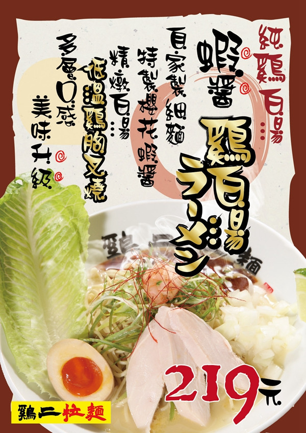 拉麵攝影、店面形象 41