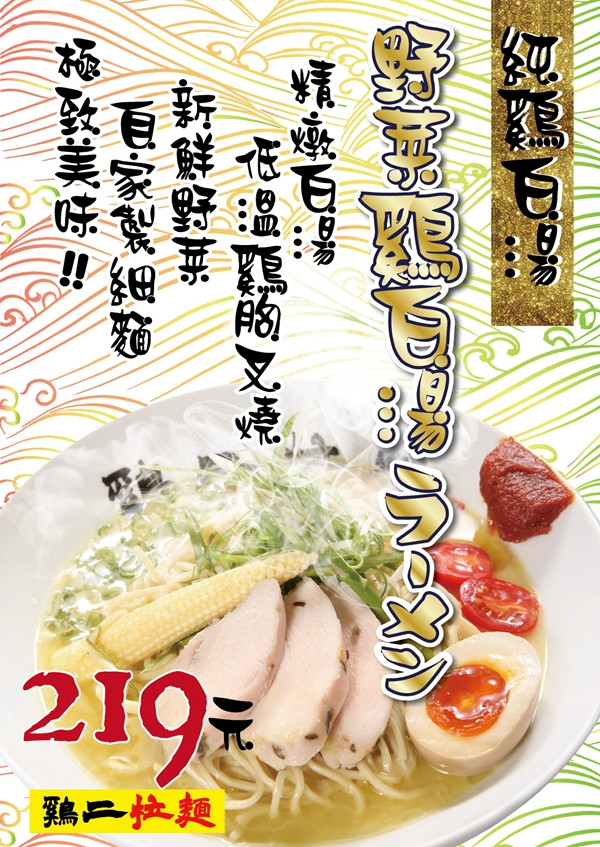 拉麵攝影、店面形象 43