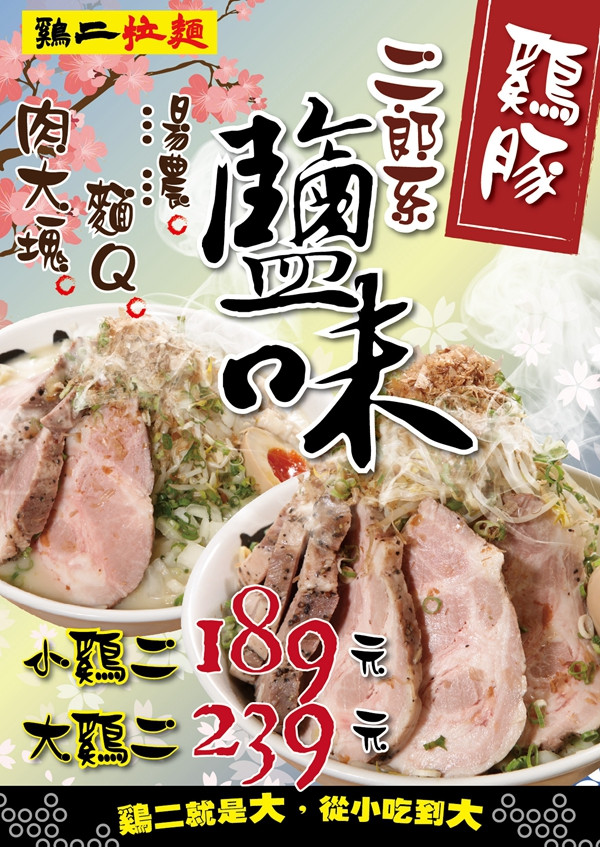 拉麵攝影、店面形象 45