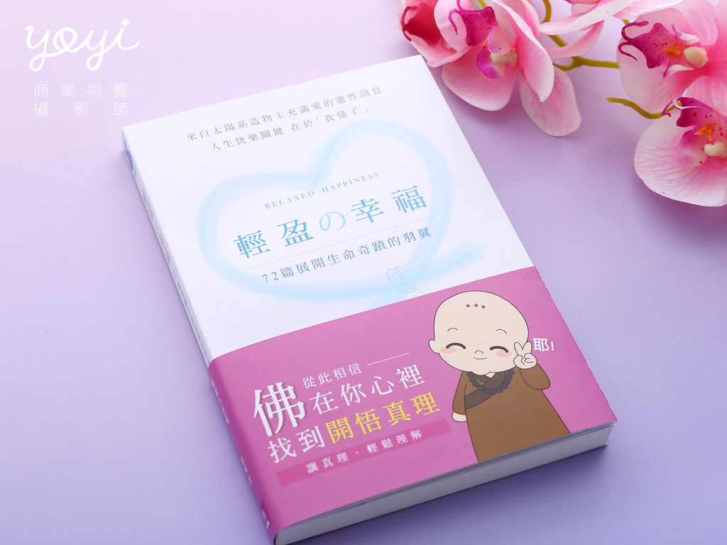 耶書雅書籍攝影01 9