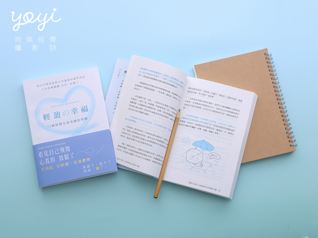 耶書雅書籍攝影01 15