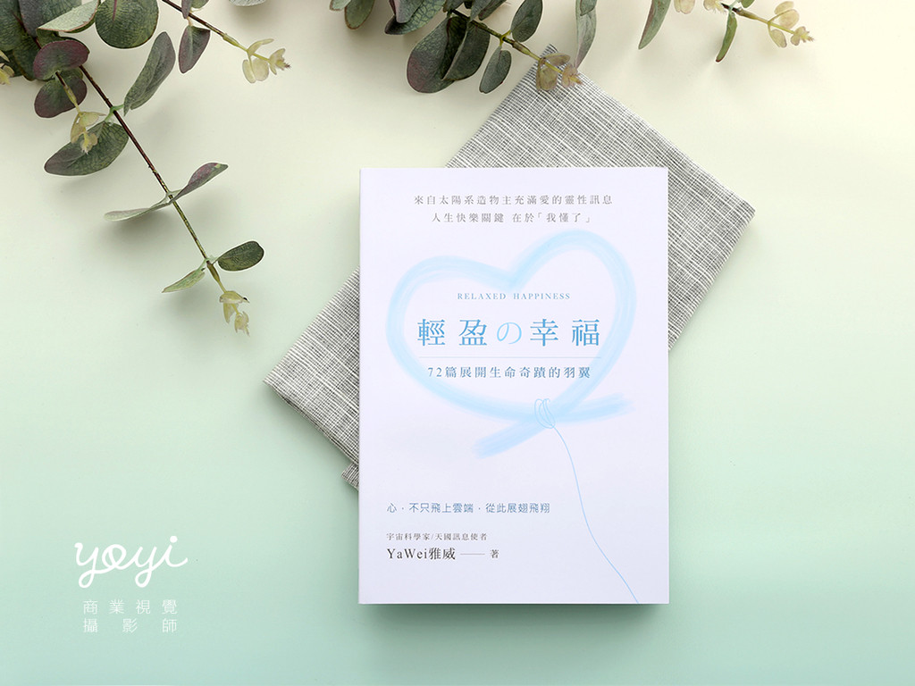 耶書雅書籍攝影01 17