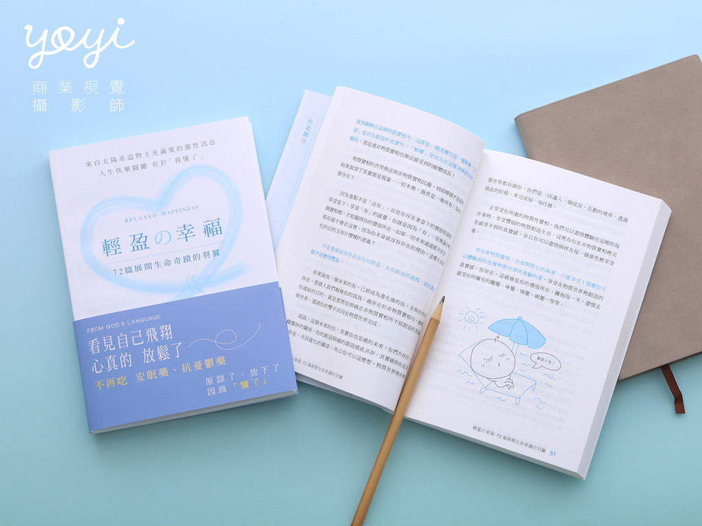 耶書雅書籍攝影01 23