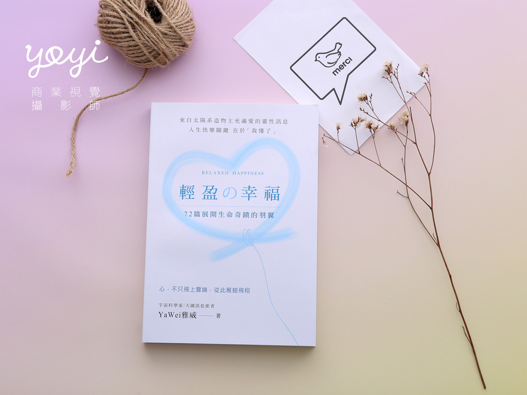 耶書雅書籍攝影01 31