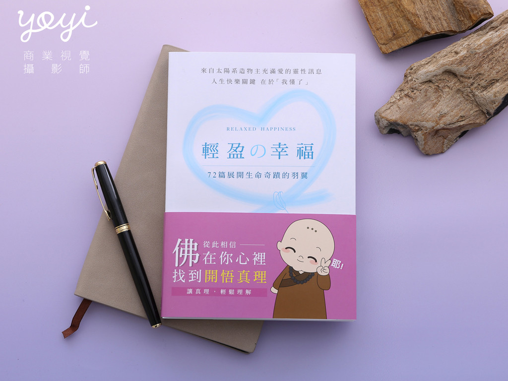 耶書雅書籍攝影01 41