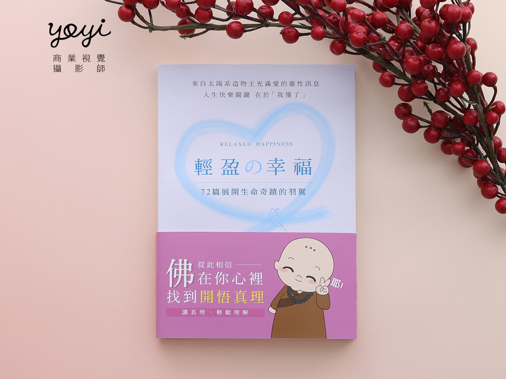 耶書雅書籍攝影01 45