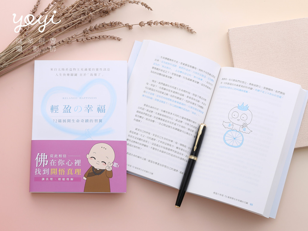 耶書雅書籍攝影01 49