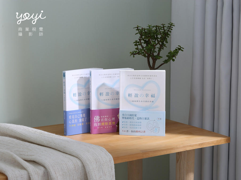 耶書雅書籍攝影02 3