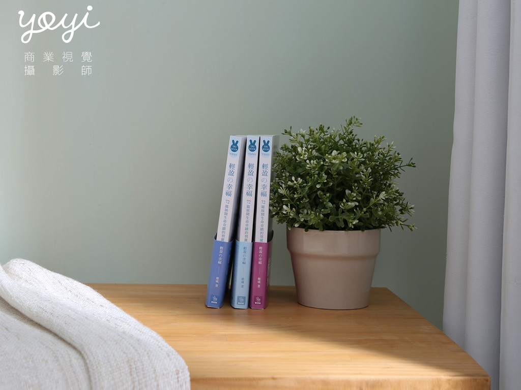 耶書雅書籍攝影02 7