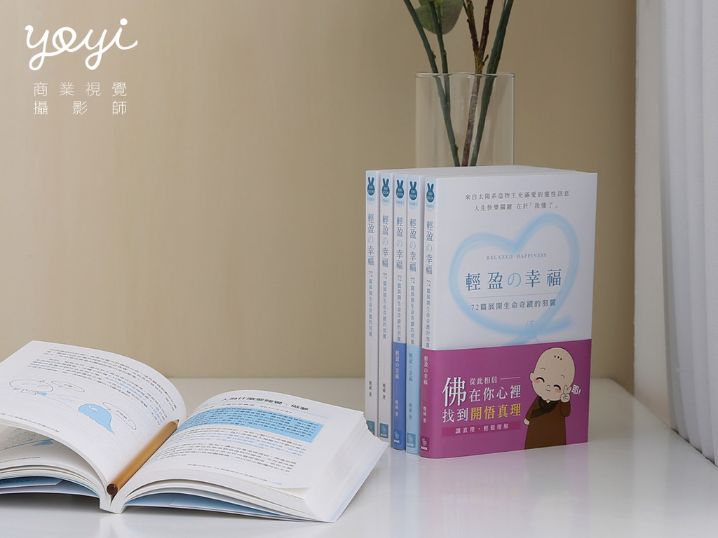 耶書雅書籍攝影02 17