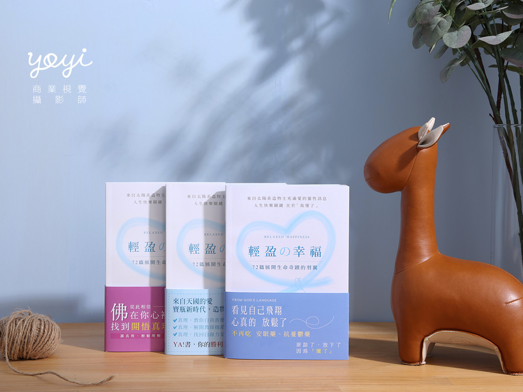 耶書雅書籍攝影02 25