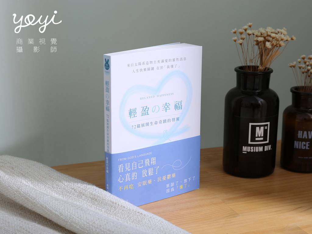 耶書雅書籍攝影02 27