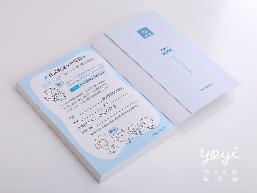 耶書雅書籍攝影02 35