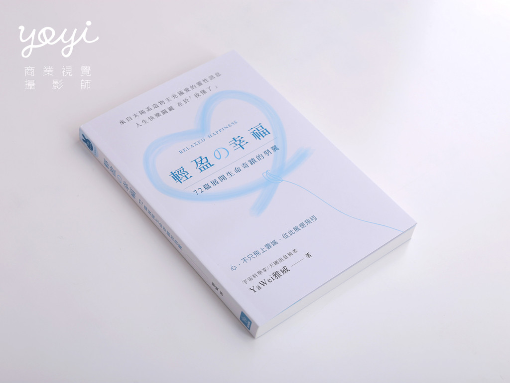 耶書雅書籍攝影02 37