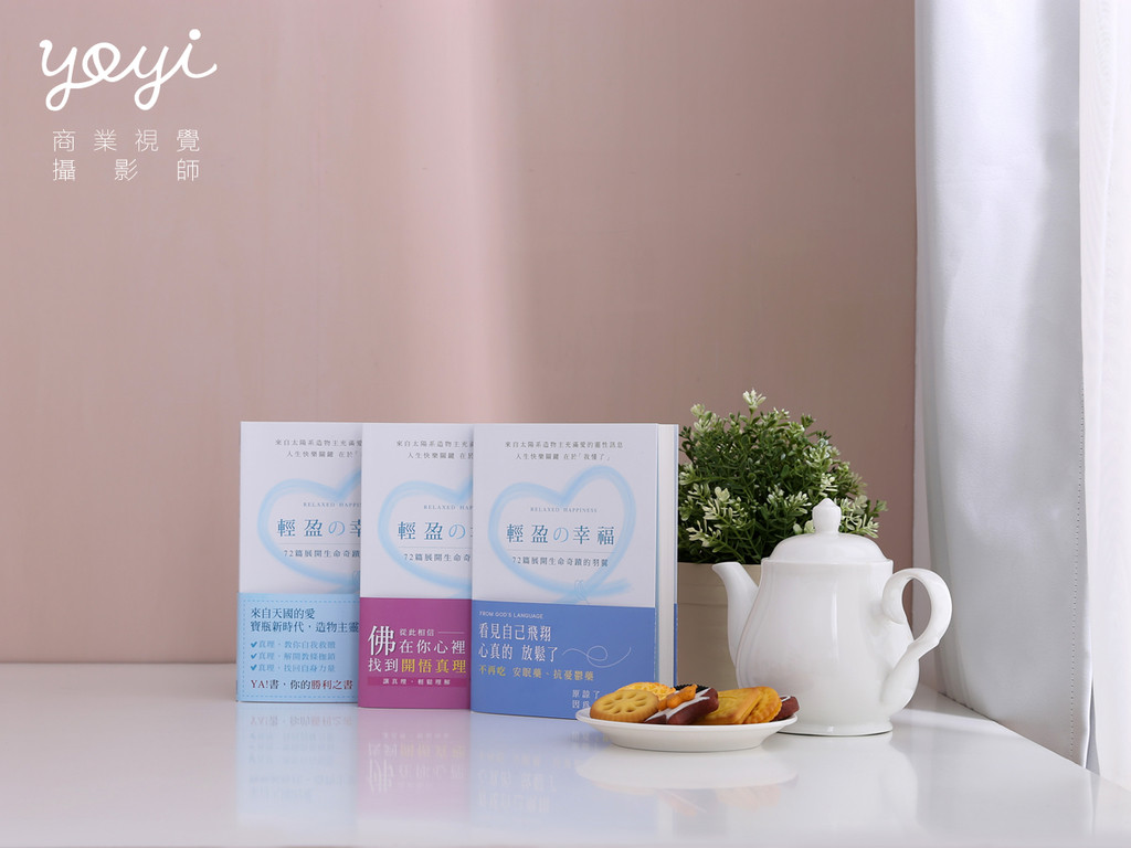 耶書雅書籍攝影02 39