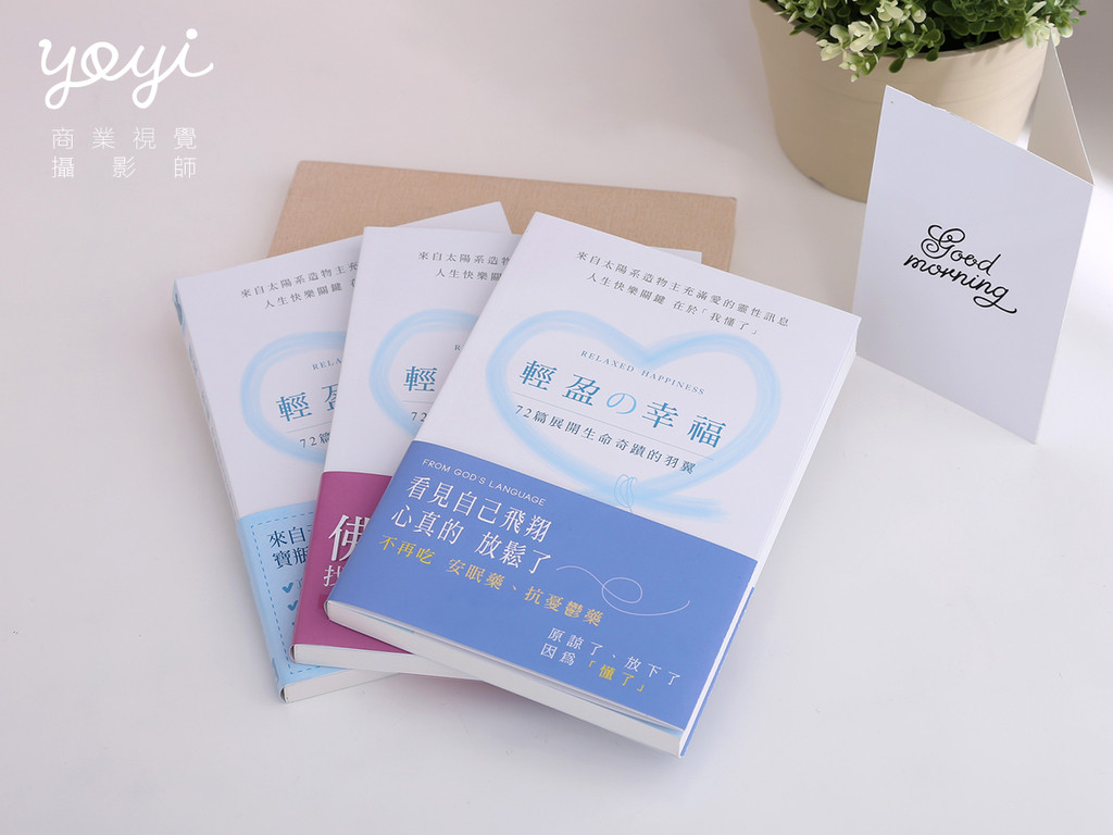 耶書雅書籍攝影02 45