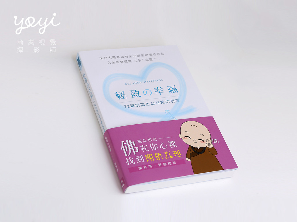 耶書雅書籍攝影02 49