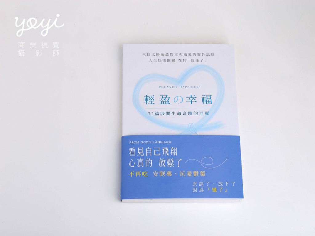 耶書雅書籍攝影02 51