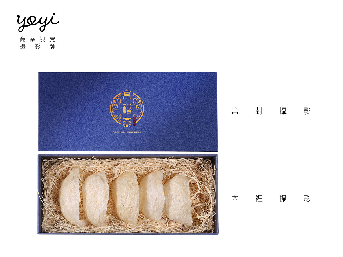 京禧燕燕窩攝影 35