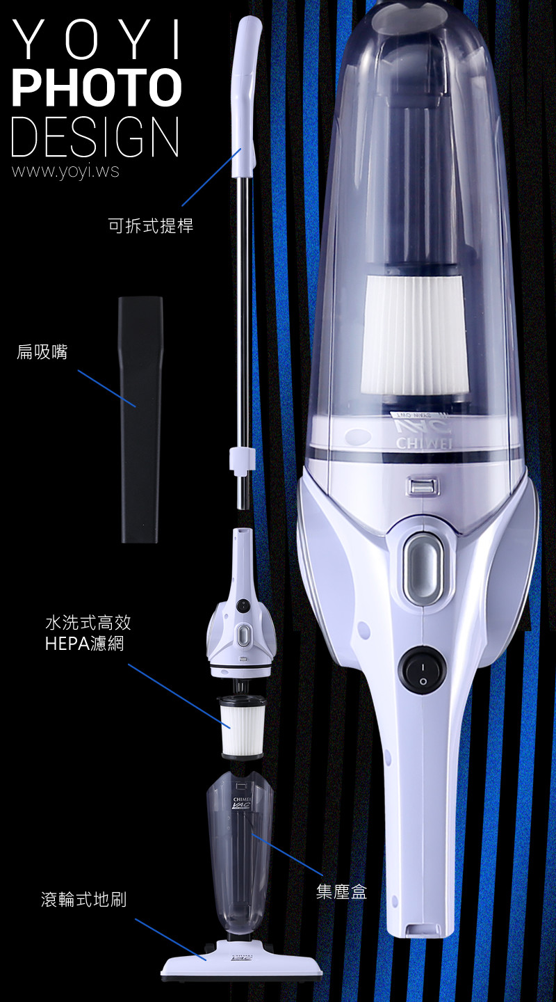 奇美家電吸塵器攝影 1