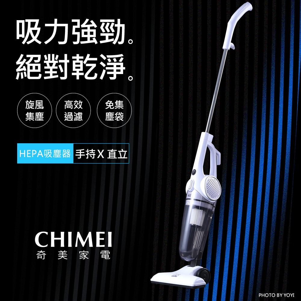 奇美家電吸塵器攝影 5