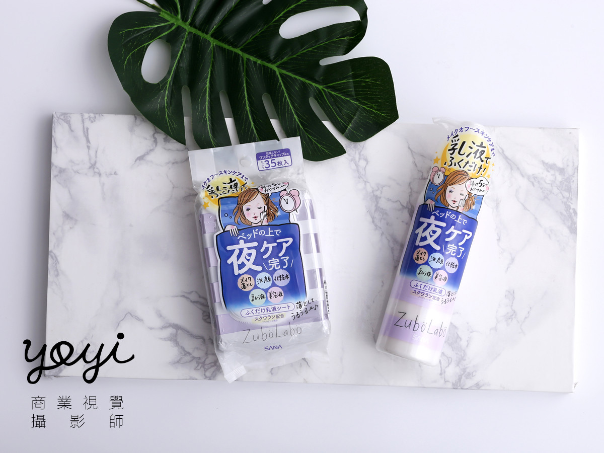 三十三行銷保養品攝影 29