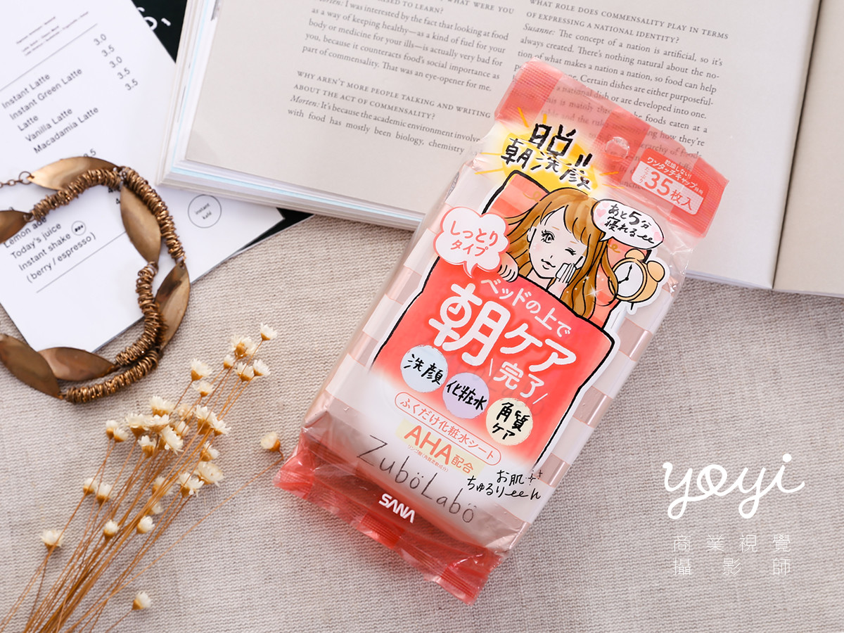 三十三行銷保養品攝影 7