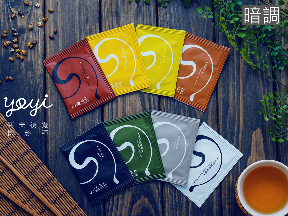 美食商品攝影｜四海茶莊精品茶包組與繽紛包裝視覺設計攝影 1