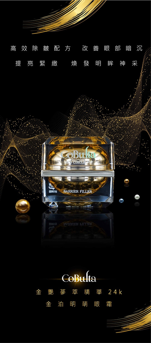 美妝保養品攝影｜COBULTA 護膚系列攝影與大型廣告易拉展製作 1