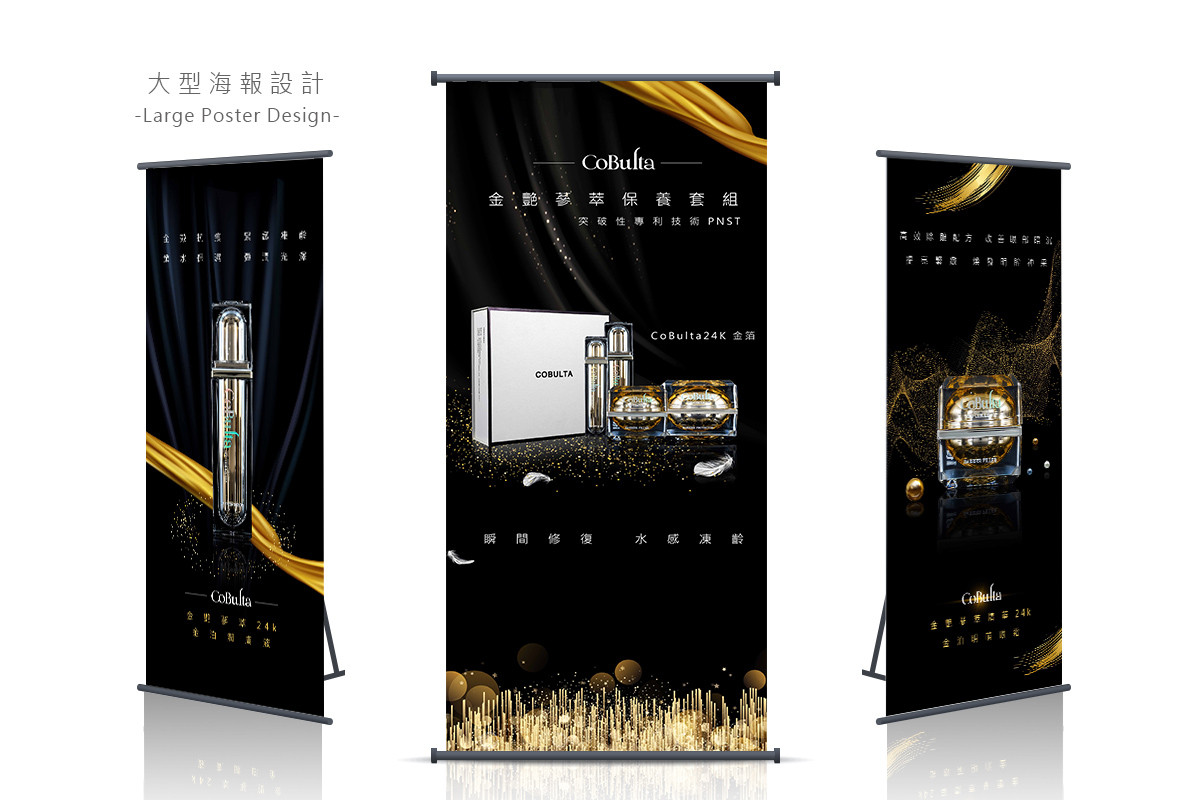 美妝保養品攝影｜COBULTA 護膚系列攝影與大型廣告易拉展製作 3