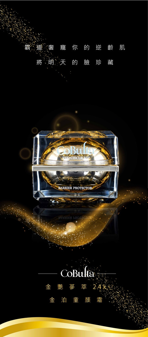 美妝保養品攝影｜COBULTA 護膚系列攝影與大型廣告易拉展製作 5