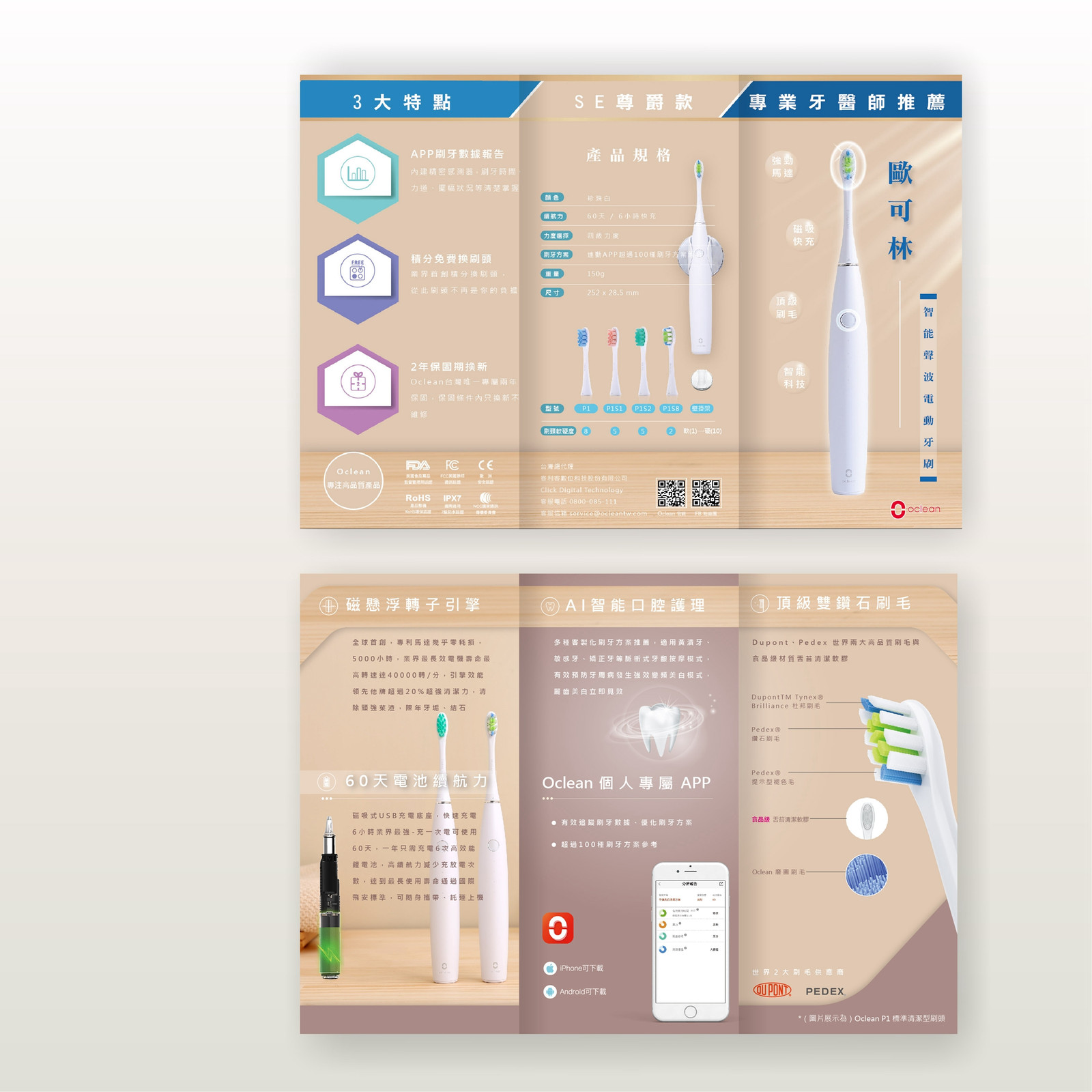 家電商品攝影｜智能電動牙刷與極簡生活美學視覺攝影 1