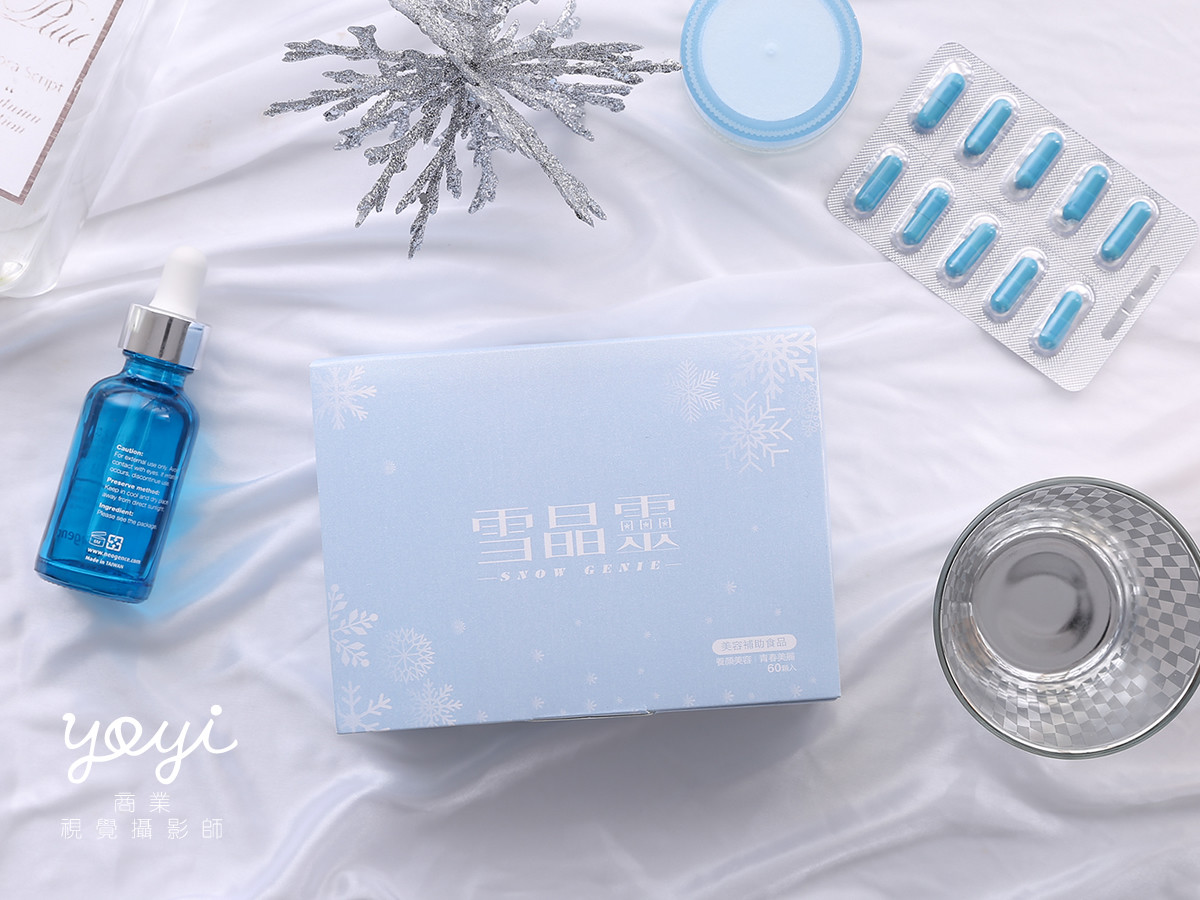 保健食品攝影｜雪晶靈美妍補給品與機能性包裝視覺攝影 5