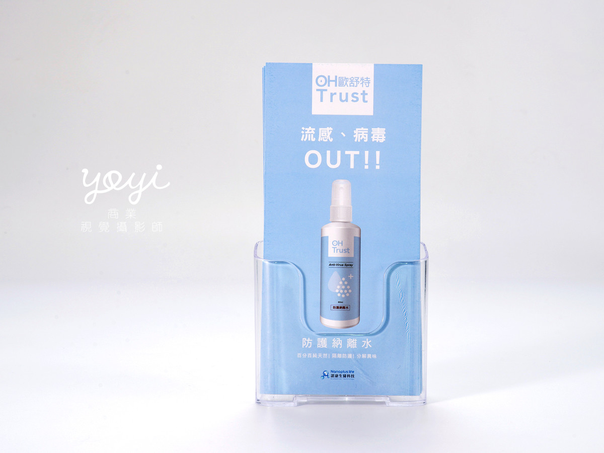 防疫用品攝影｜諾康生醫防疫商品禮盒與專業清潔用品攝影 23
