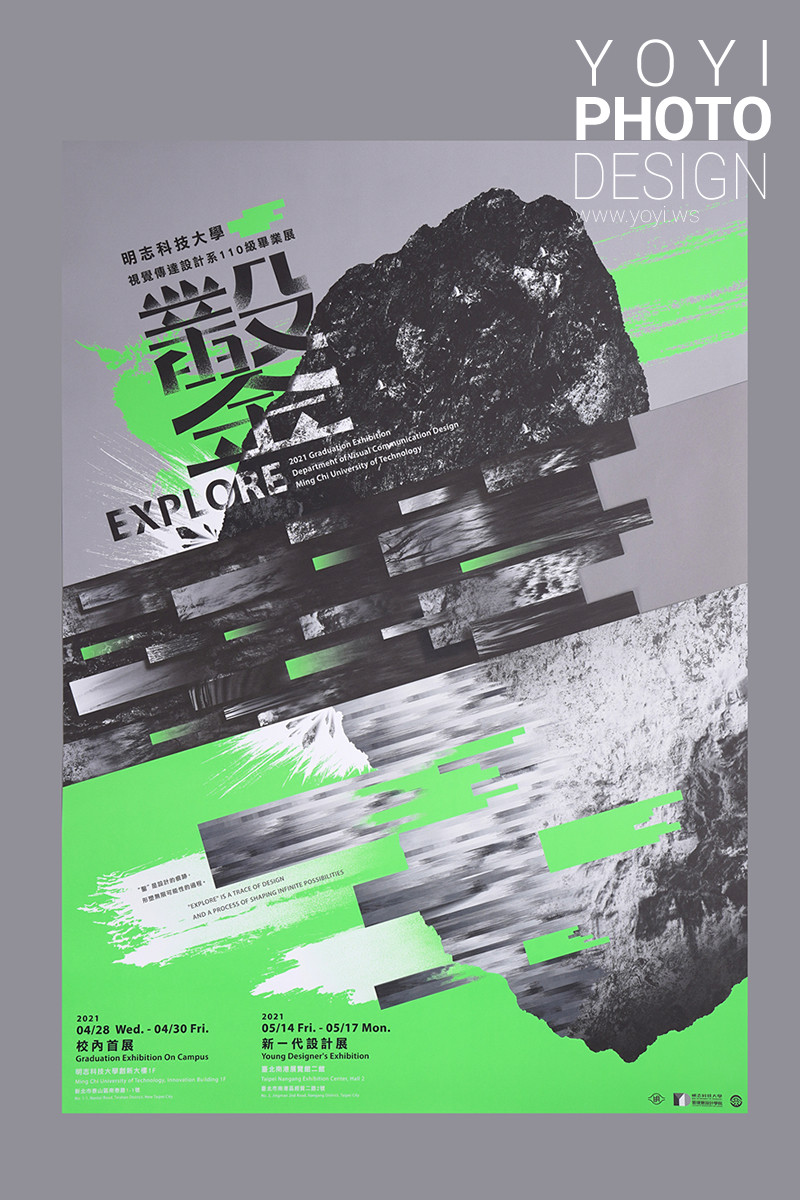 文創商品攝影與藝術品拍攝 - 琉璃工藝、原木手作與明志科大實例 | 優奕數位 61 明志科技大學視覺傳達設計系畢業展海報攝影,平面設計作品翻拍