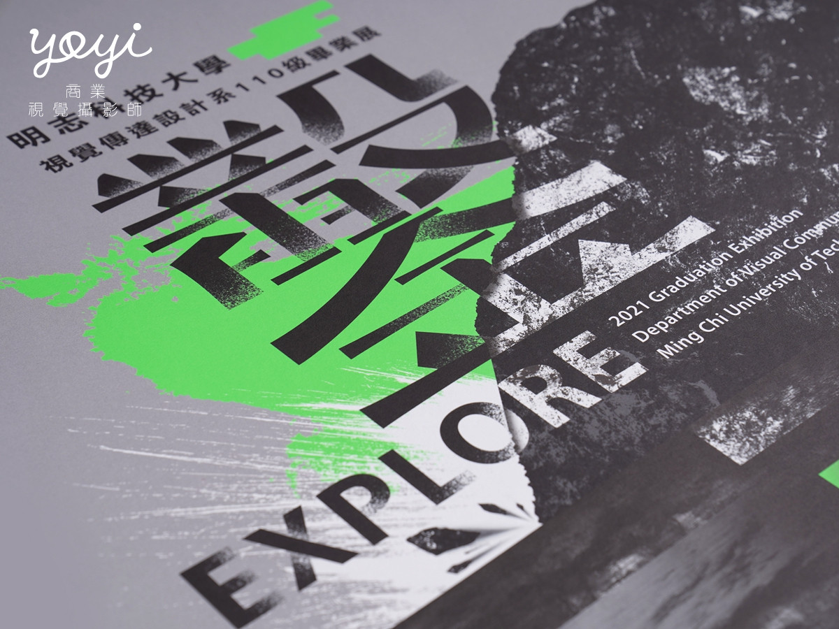 印刷文創攝影｜明志科技大學黑系質感紙製品與印刷工藝攝影 9