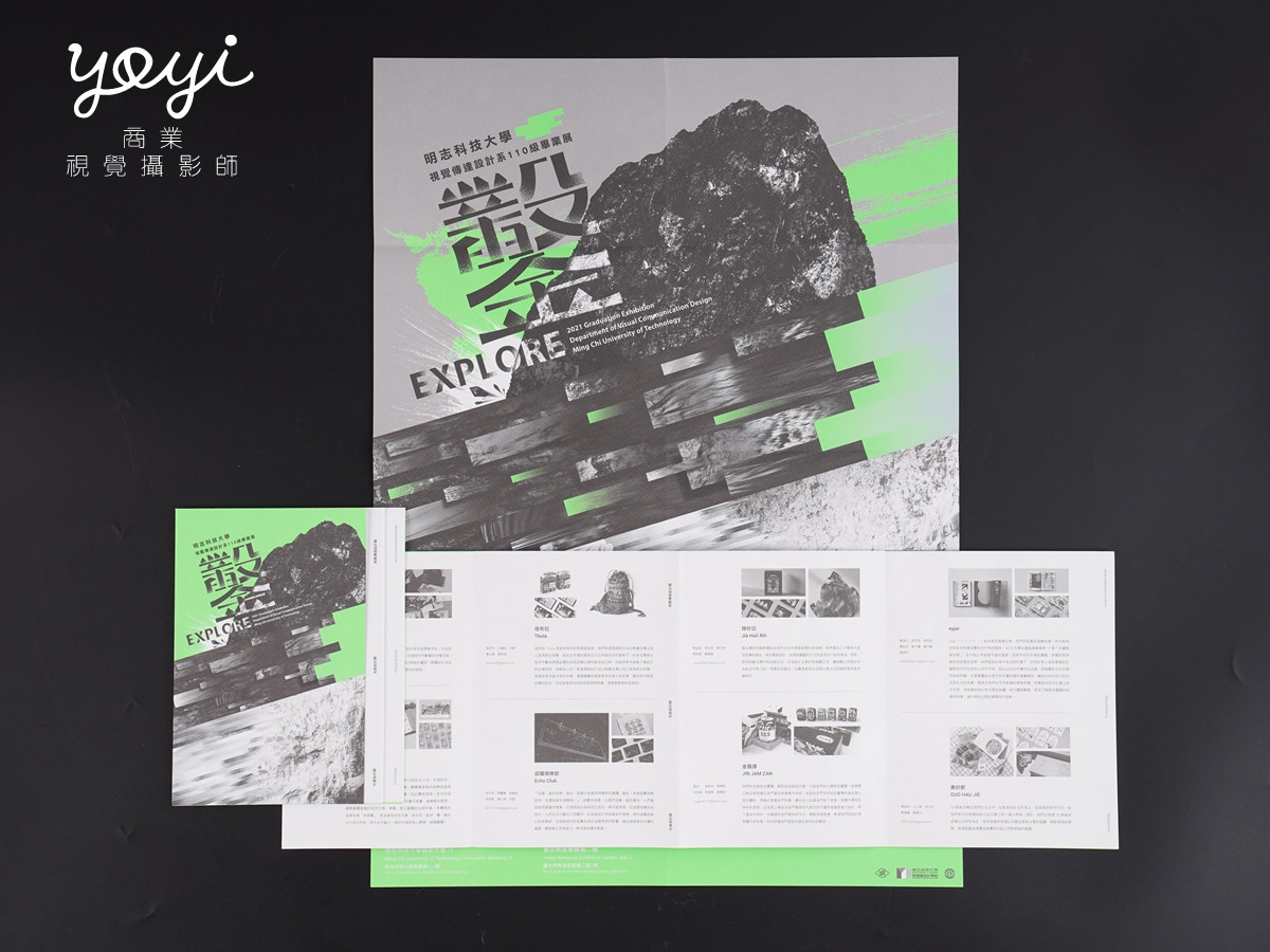 印刷文創攝影｜明志科技大學黑系質感紙製品與印刷工藝攝影 89