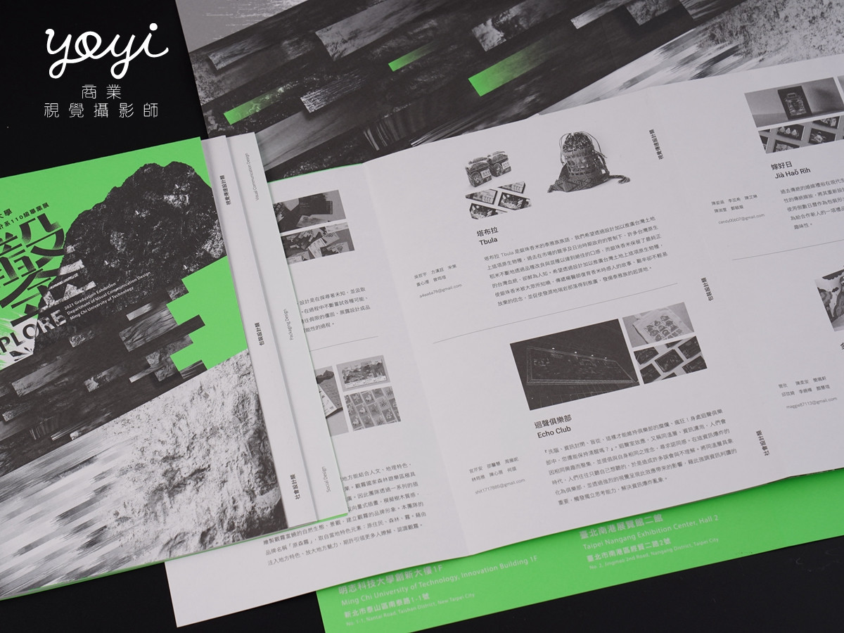 印刷文創攝影｜明志科技大學黑系質感紙製品與印刷工藝攝影 91