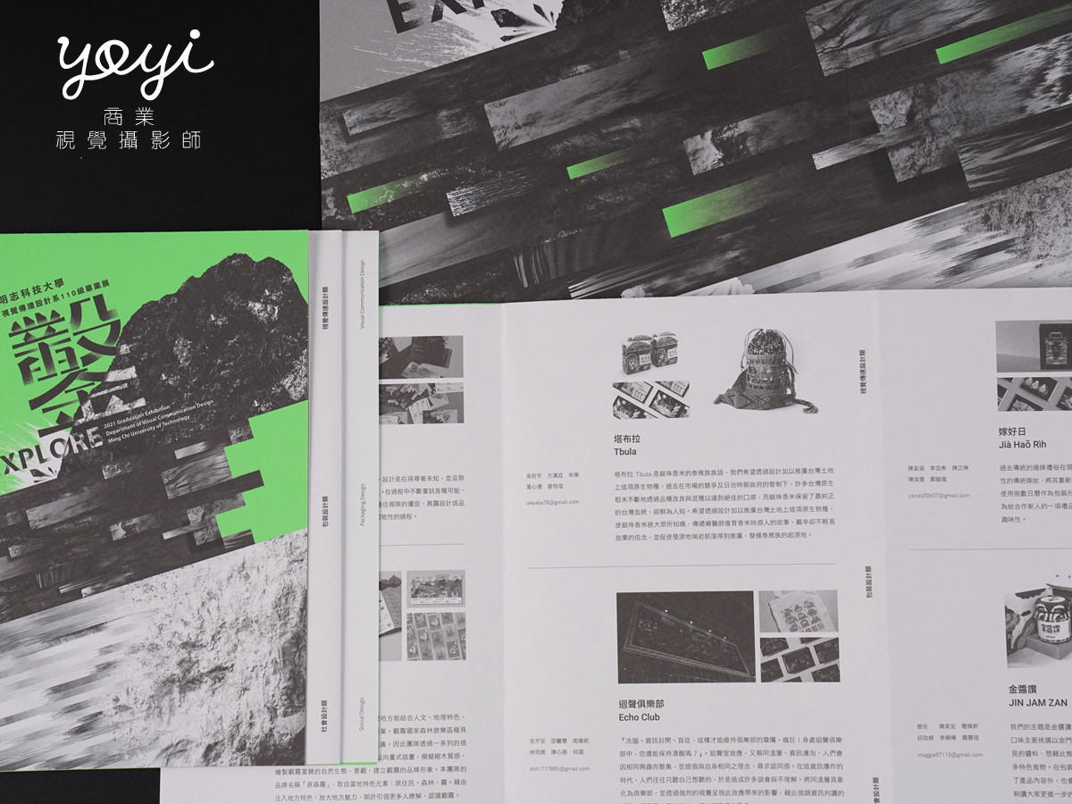 印刷文創攝影｜明志科技大學黑系質感紙製品與印刷工藝攝影 93