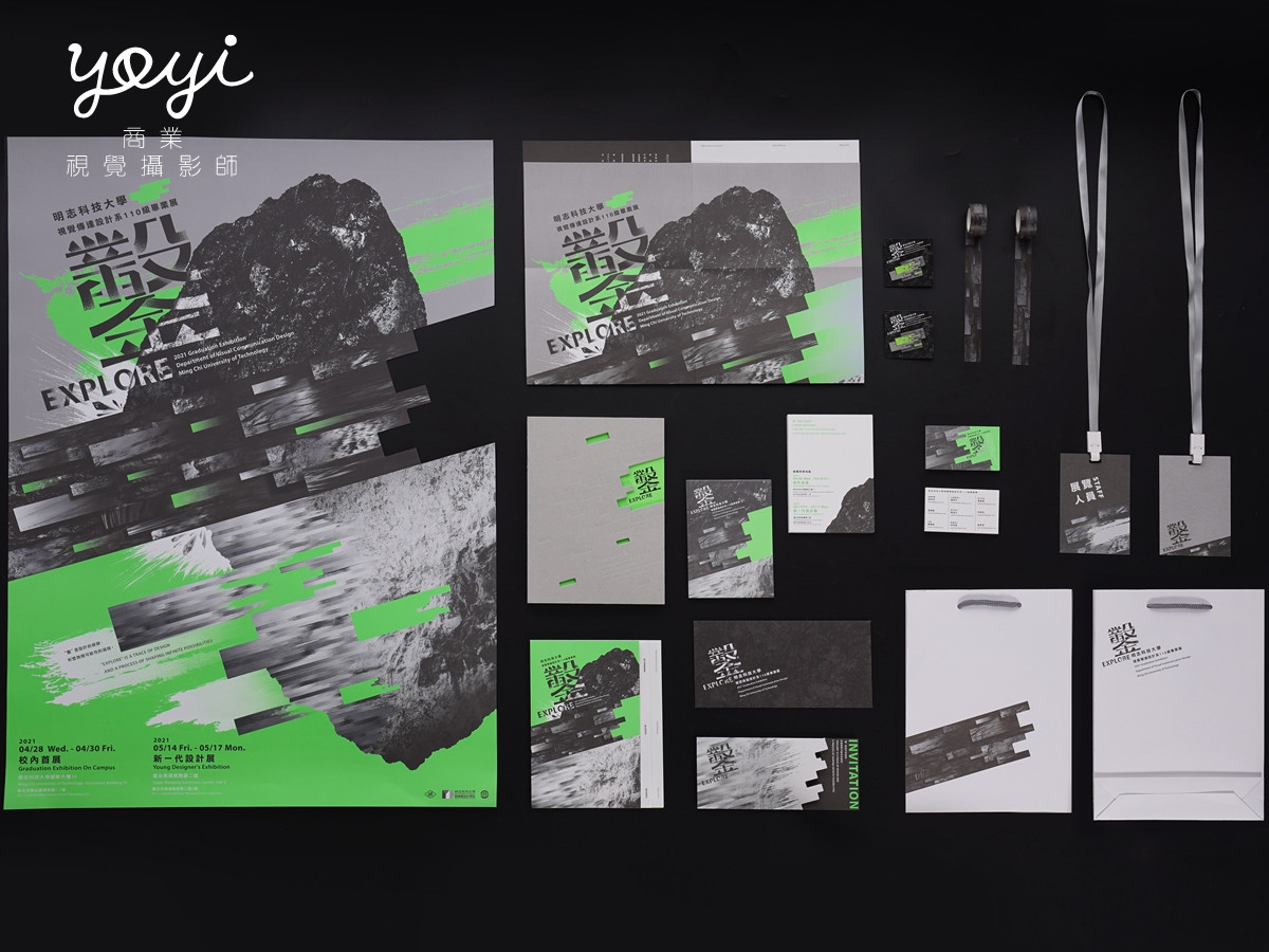 印刷文創攝影｜明志科技大學黑系質感紙製品與印刷工藝攝影 95