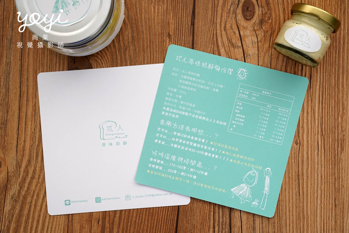 奶酥攝影｜弎人奶酥職人手作抹醬幼兒互動情境攝影｜弎人奶酥 13