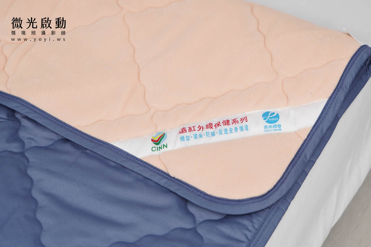 寢具商品攝影｜遠紅外線機能涼被與健康寢具情境攝影 31