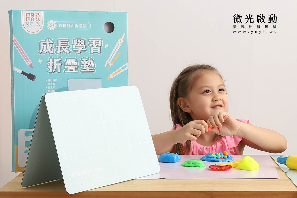 兒童商品攝影｜媽媽友創意兒童文具與無毒畫具模特兒情境攝影｜媽媽友 29