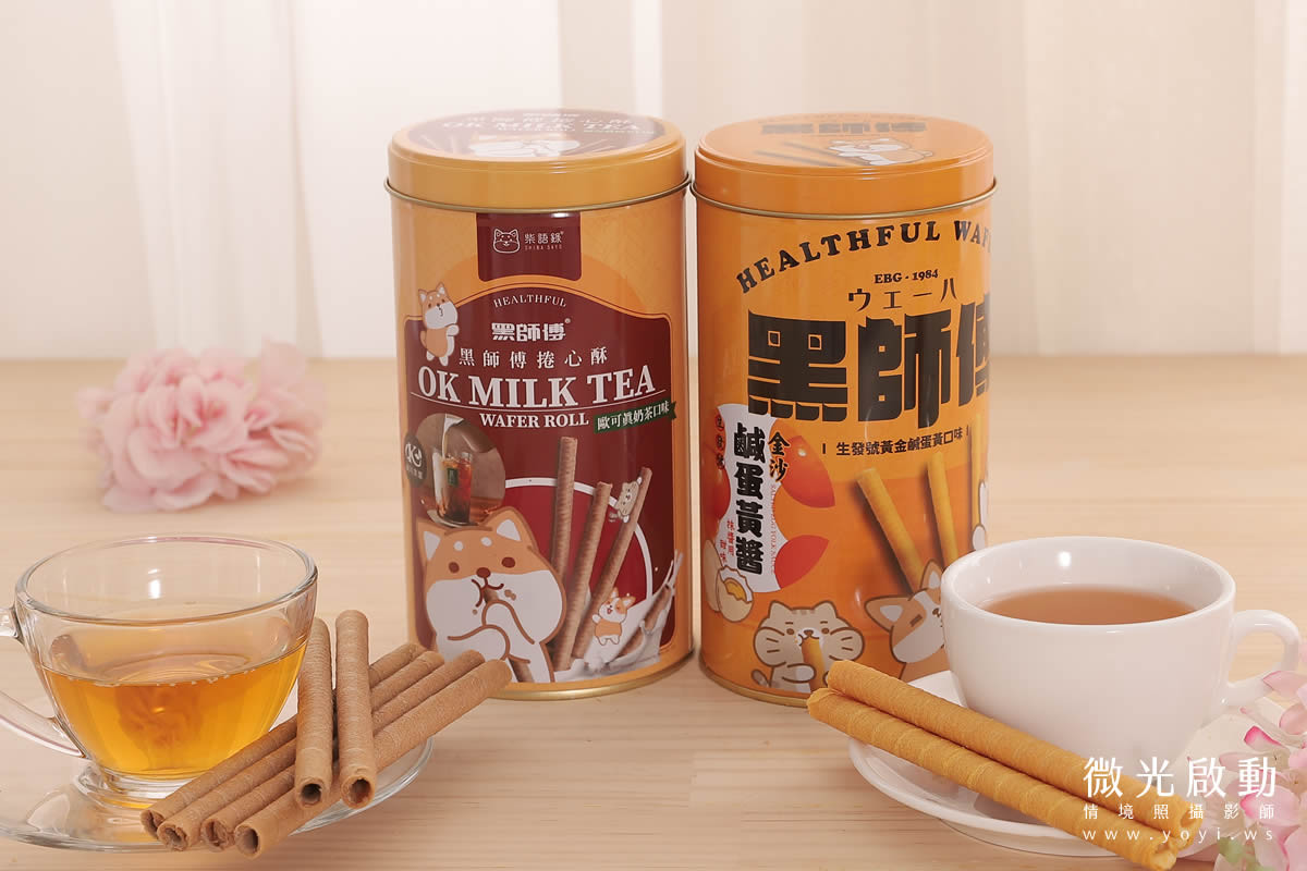 美食商品攝影｜黑師傅捲心酥經典口味與午茶情境攝影｜黑師傅 39