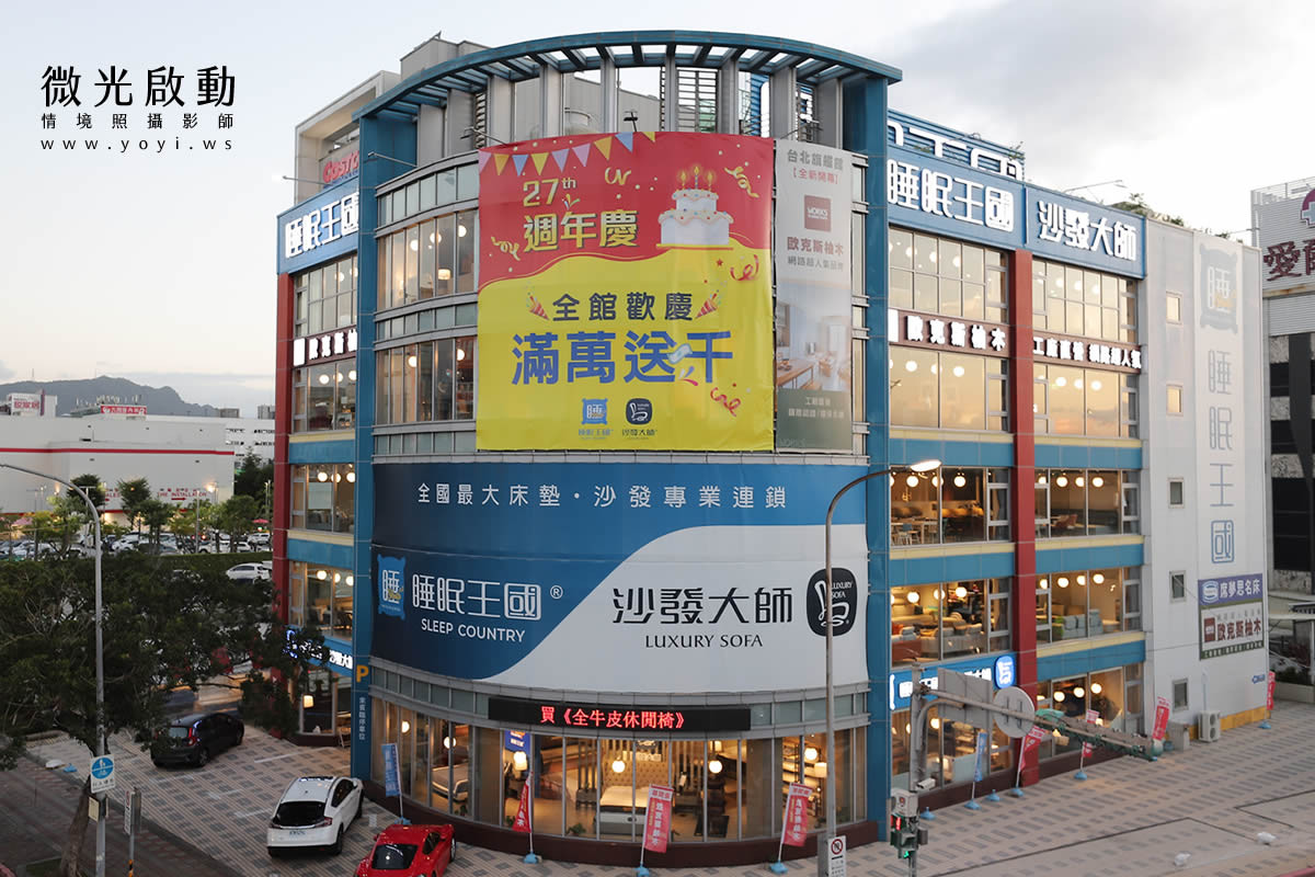 企業形象攝影｜睡眠王國公司大樓外觀與展廳樓層裝潢攝影｜睡眠王國 5