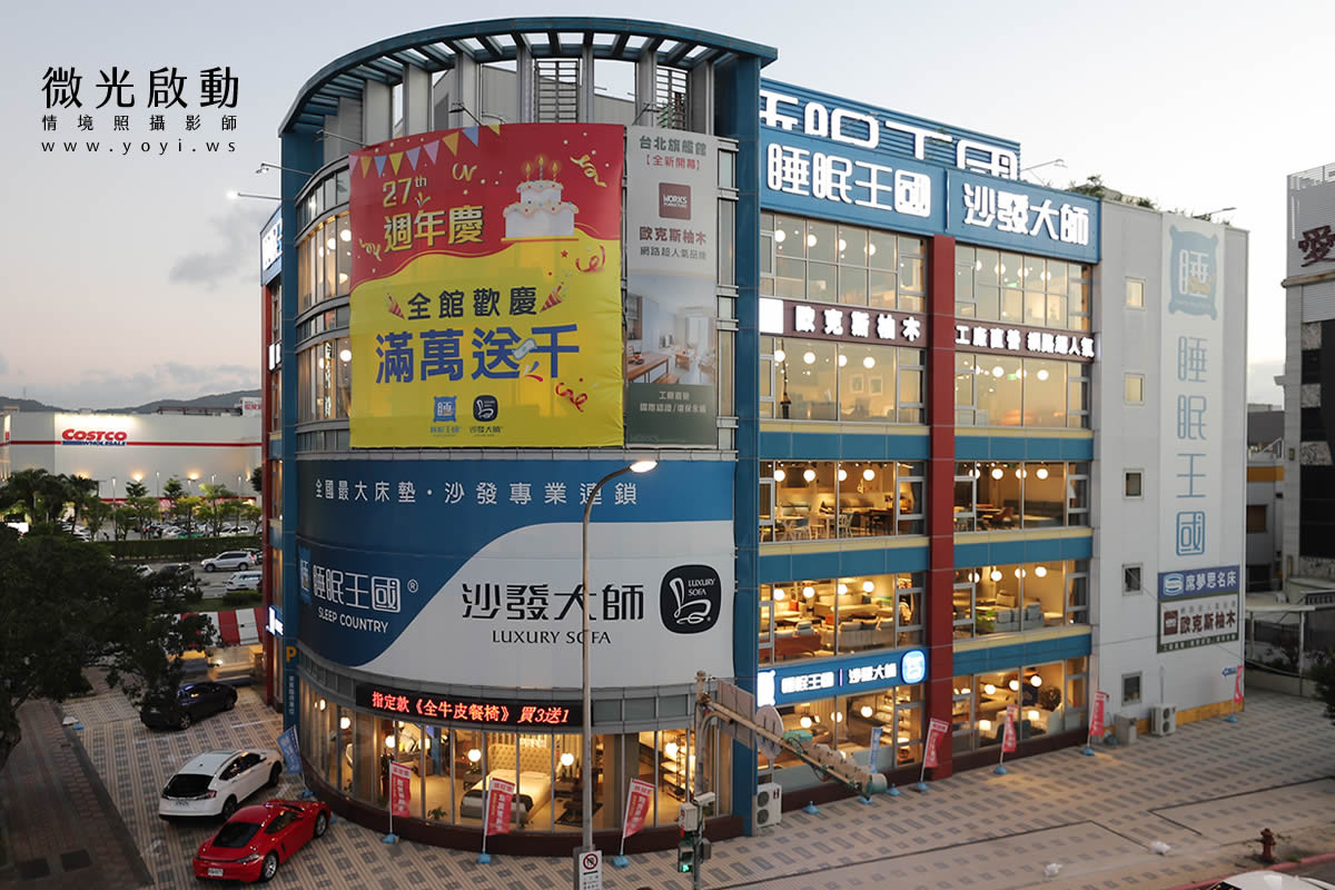 企業形象攝影｜睡眠王國公司大樓外觀與展廳樓層裝潢攝影｜睡眠王國 9