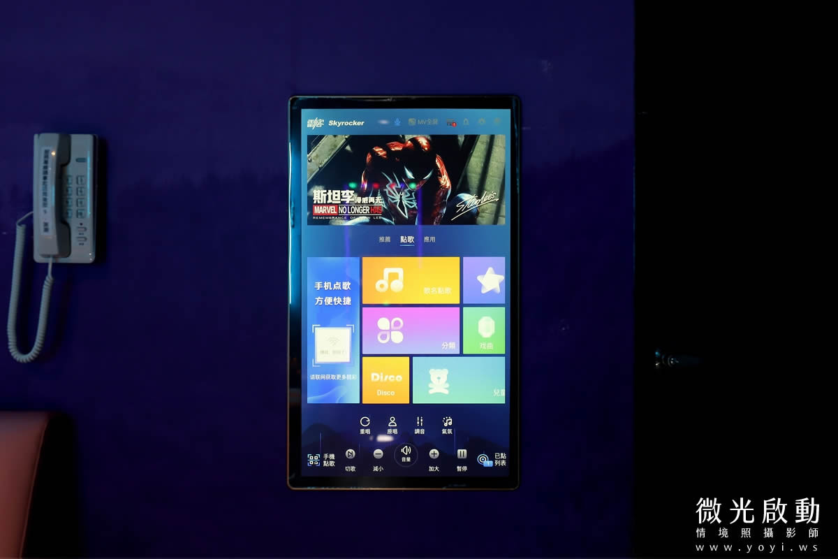 空間攝影｜KTV頂級樓層裝潢與公司形象美學攝影｜星球Party 27